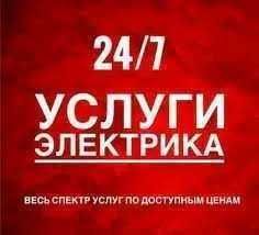 Любой Район 24/7. Сколько электроэнергии расходует?