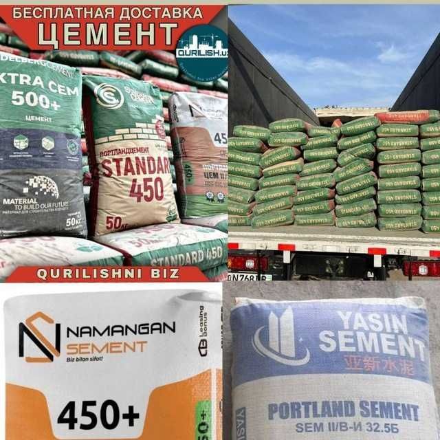 sement cement цемент доставка