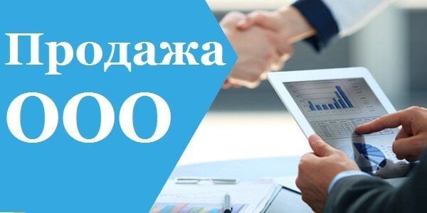 Продается фирма с НСД Продается фирма с НСД