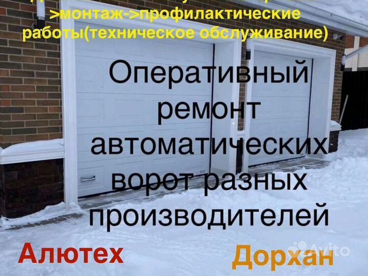 ремонт автоматических ворот замена ремонт автоматических ворот замена