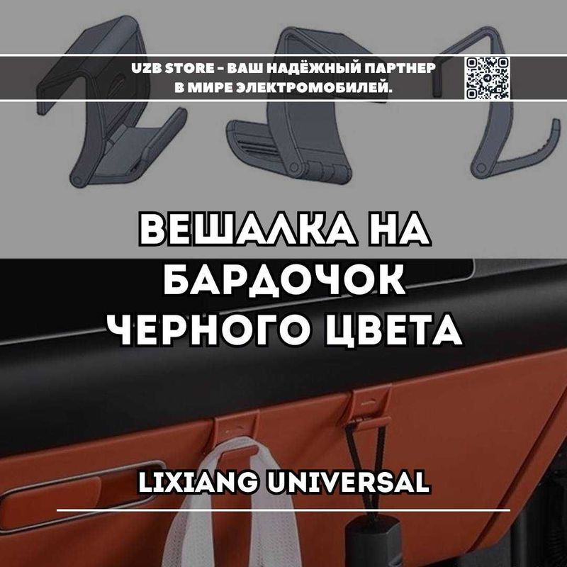 Lixiang мини вешалка на бардочок черный цвет от Lixiang Market Lixiang мини вешалка на бардочок черный цвет от Lixiang Market