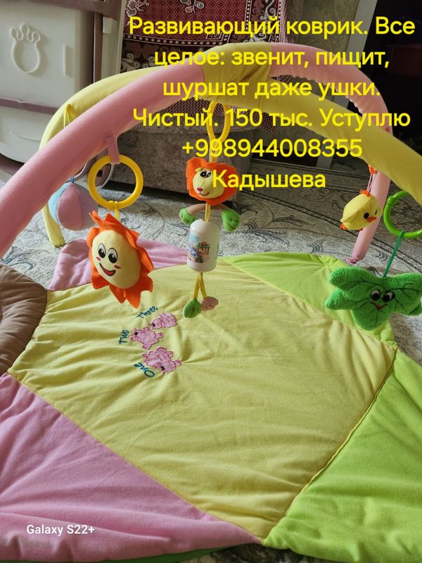 Развивающий детский коврик. Дешево Развивающий детский коврик. Дешево