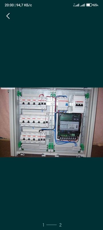 Elektrik, электрик