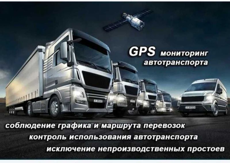 Датчики Уровня Топлива/ Вариант для бизнеса /Логистики Датчики Уровня Топлива/ Вариант для бизнеса /Логистики