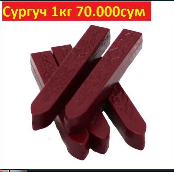 Сургуч-70000,Пломба-33000 свинец Любой размер есть Сургуч-70000,Пломба-33000 свинец Любой размер есть