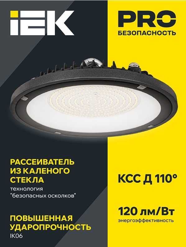 Светильник LED ДСП 4022 IP65