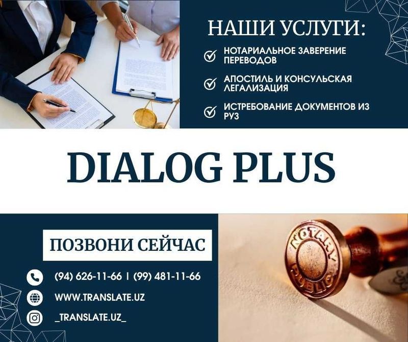 Нотариальные заверения переводов | Апостиль | Легализация |