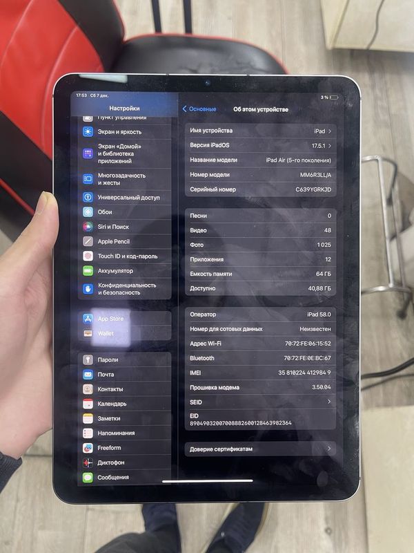 Ipad 5 го-поколна