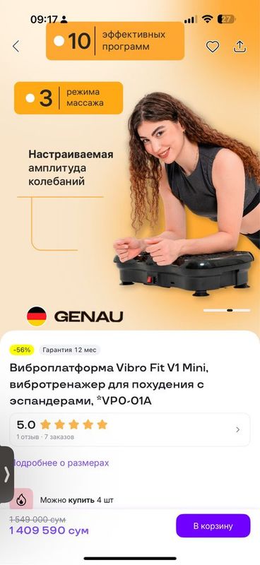 Выброплатформа почти новая Выброплатформа почти новая