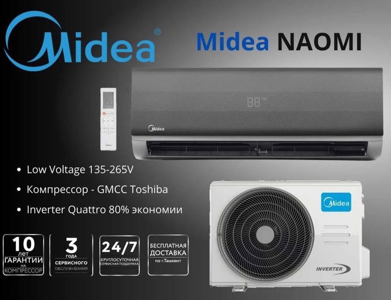 Кондиционер MIDEA NAOMI Рассрочка Кондиционер MIDEA NAOMI Рассрочка