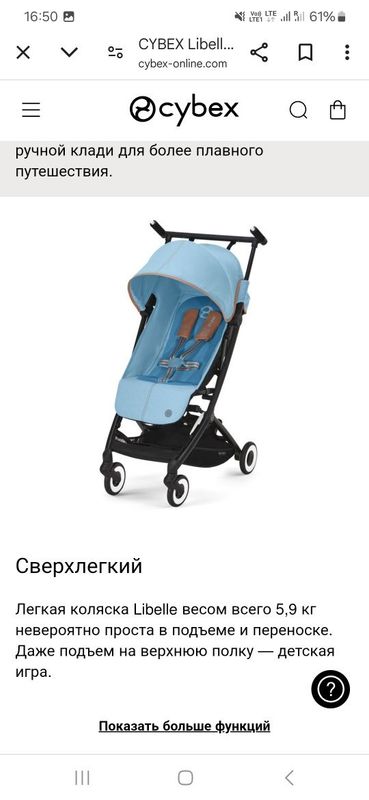 Cybex Libelle 2 , б.у. в отличном состоянии прогулочная ультралегкая