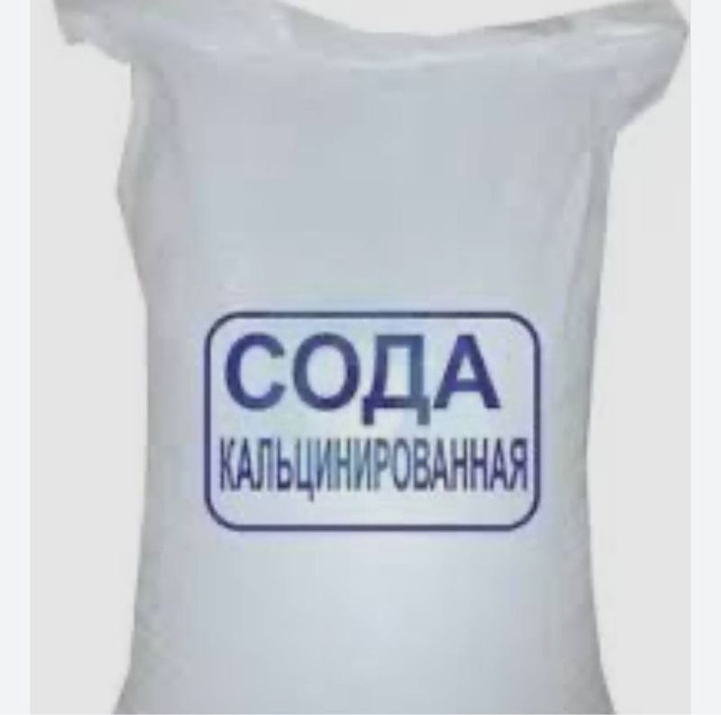 Кальцинированная содо каостик сода Кальцинированная содо каостик сода