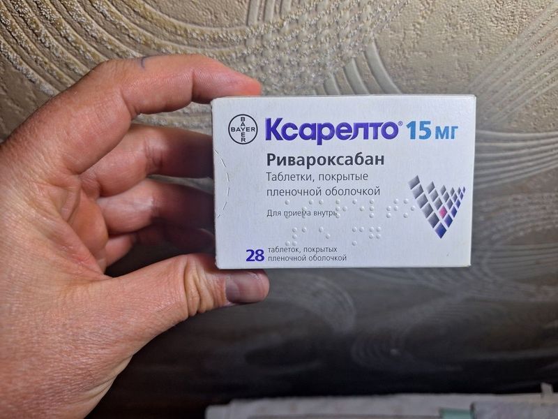 Ксарелто 15/Xarelto 15