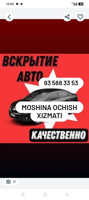 Moshina ochish 24/7. Tez va sifatli.