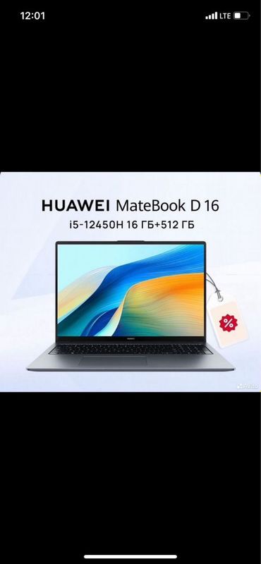 Huawei Matebook D16 Huawei Matebook D16