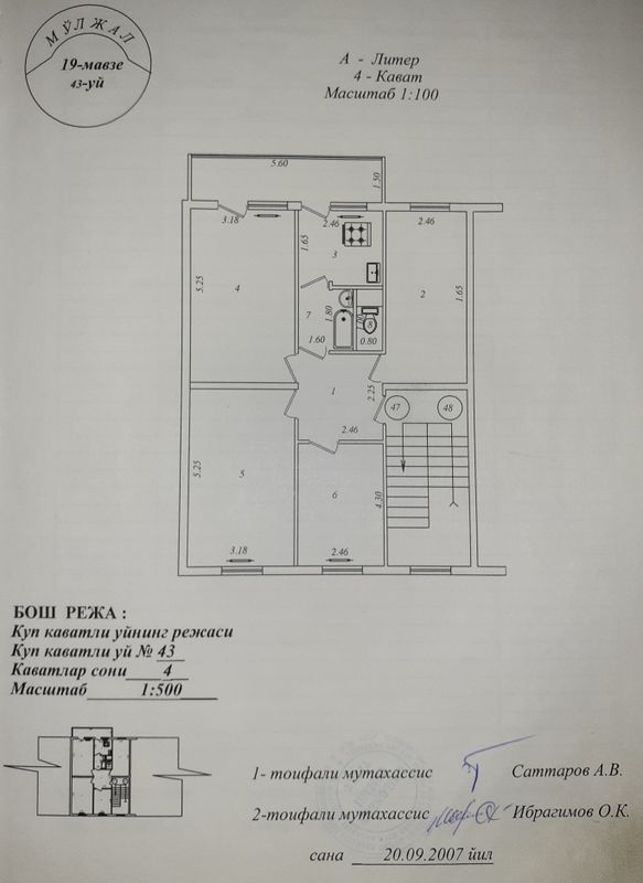 Продаётся 4/4/4 Чиланзар-19