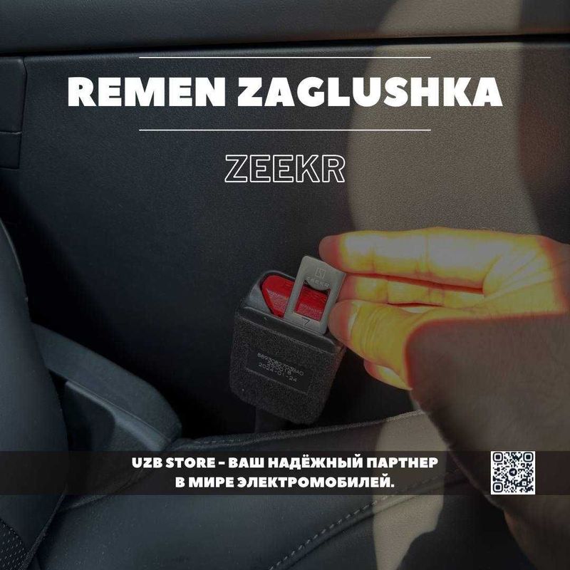 Zeekr remen zaglushka | Заглушка ремня безопасности — аксессуар. Zeekr remen zaglushka | Заглушка ремня безопасности — аксессуар.