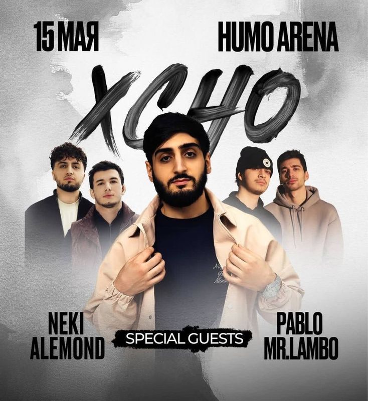 Продам билет на концерт xcho Продам билет на концерт xcho