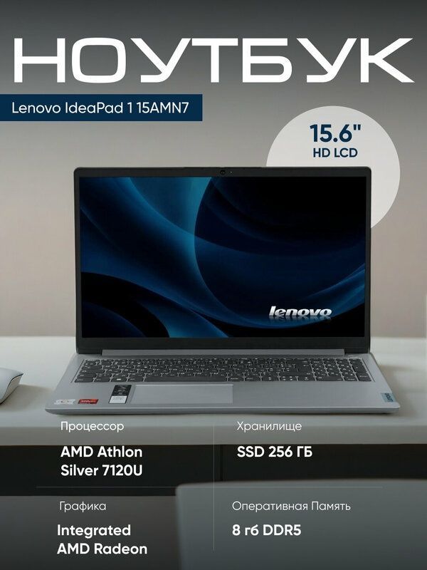 Продается новый ноутбук Lenovo IdeaPad1 Продается новый ноутбук Lenovo IdeaPad1