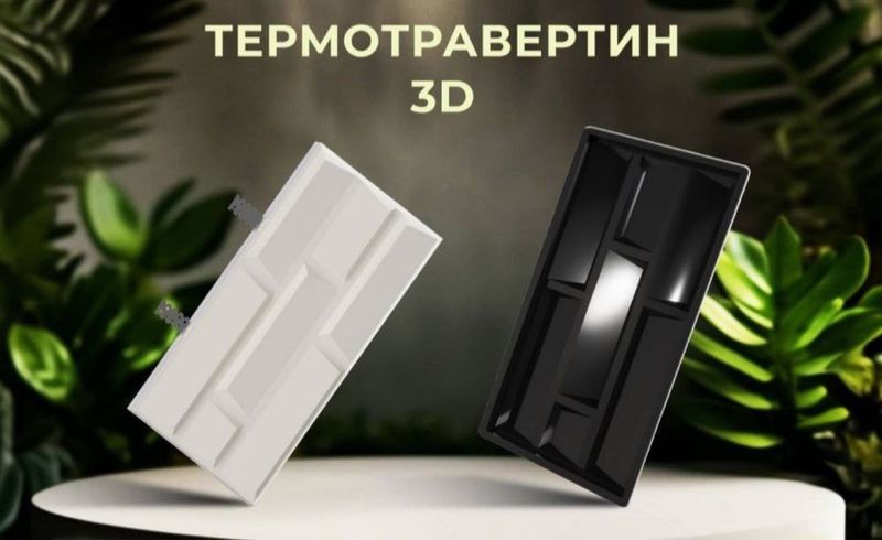 Termotravertin Sirdaryo Termotravertin Sirdaryo