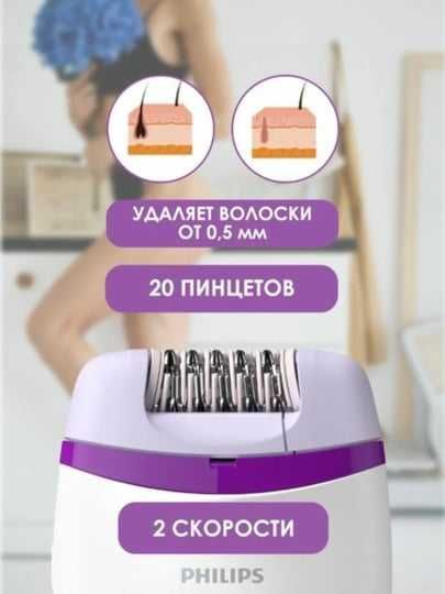 Эпилятор PH BRE225, для тела, лица, бикини и подмышечных впадин Эпилятор PH BRE225, для тела, лица, бикини и подмышечных впадин