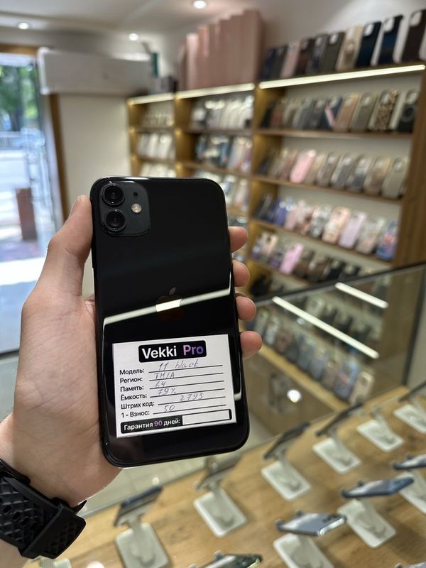 Iphone 11 nasiya savdoga hamyon bop narhlarda Iphone 11 nasiya savdoga hamyon bop narhlarda