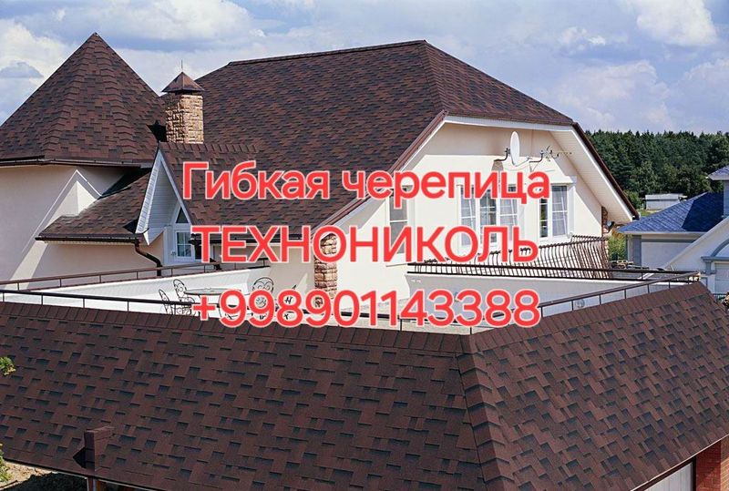 Кровля крыш том (гибкая черепица мягкая) Кровля крыш том (гибкая черепица мягкая)