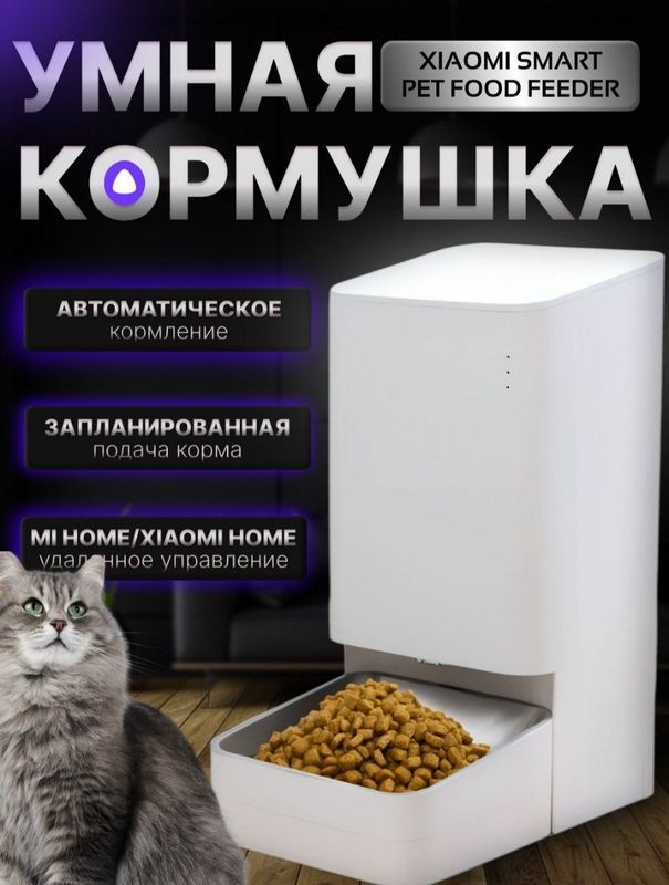 Продается кормушка для животных Продается кормушка для животных