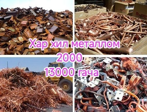 Металлом Металлолом оламиз metallom olib ketamiz Металлом Металлолом оламиз metallom olib ketamiz