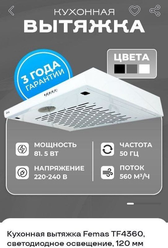 Кухонная вытяжка новая