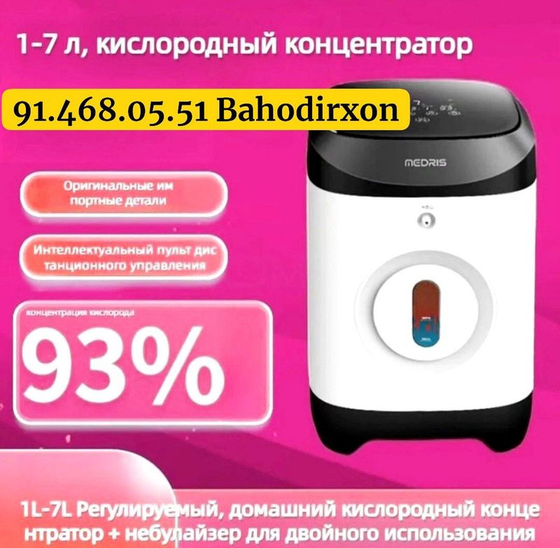 Medris концентратор кислорода Medris концентратор кислорода