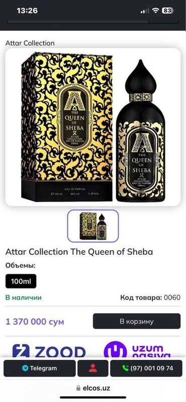 Духи The Queen of Sheba Духи The Queen of Sheba