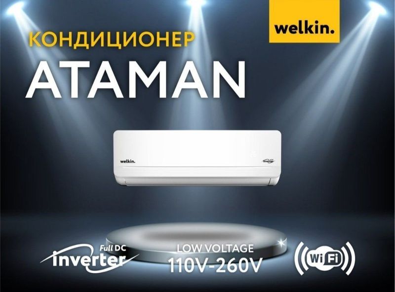 Кондиционер Welkin Ataman 12 inverter Кондиционер Welkin Ataman 12 inverter