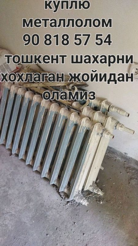 переработка металлолом металлолом