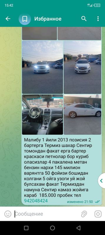 Бартер хам бор жентра коблтга Бартер хам бор жентра коблтга