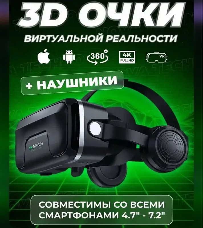 Игровые 3D очки виртуальной реальности HOCO VR DGA10 с наушниками Игровые 3D очки виртуальной реальности HOCO VR DGA10 с наушниками