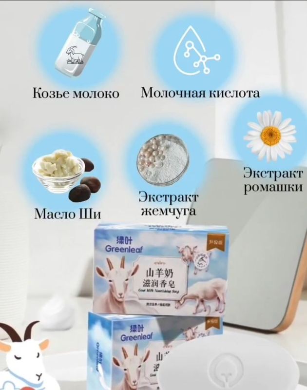 yuzni parvarish qilib beruvchi sovun