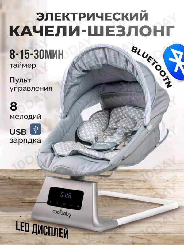 электрокачели для новорожденных электрокачели для новорожденных