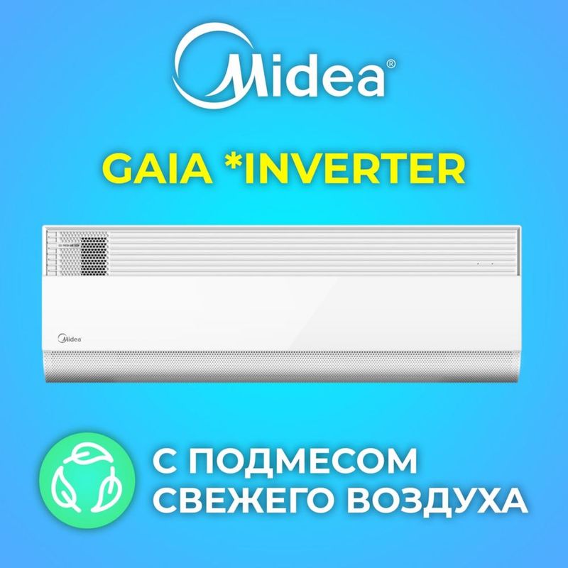 Кондиционер Midea-Gaia 18