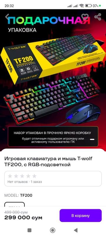 С доставкой Игровая RGB Клавиатура + мышка.