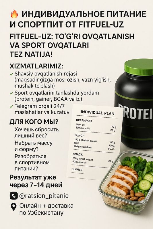 Спорт питание ,правильное питание , протеин ,гейнер Спорт питание ,правильное питание , протеин ,гейнер