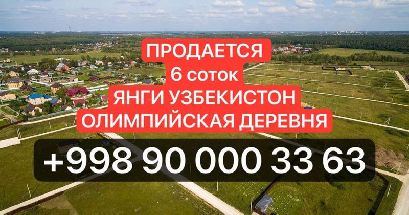 Продается участок 6 соток Янги Узбекистон