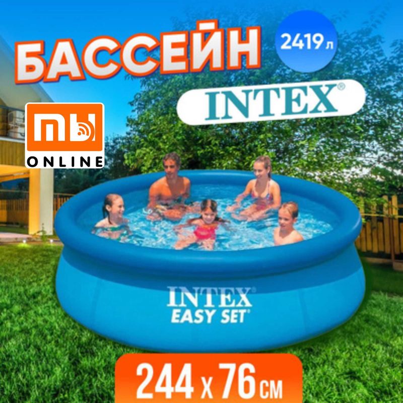 Бассейн надувной Интекс, Intex basseyn 244*76, 2419л, Насос, оригинал Бассейн надувной Интекс, Intex basseyn 244*76, 2419л, Насос, оригинал