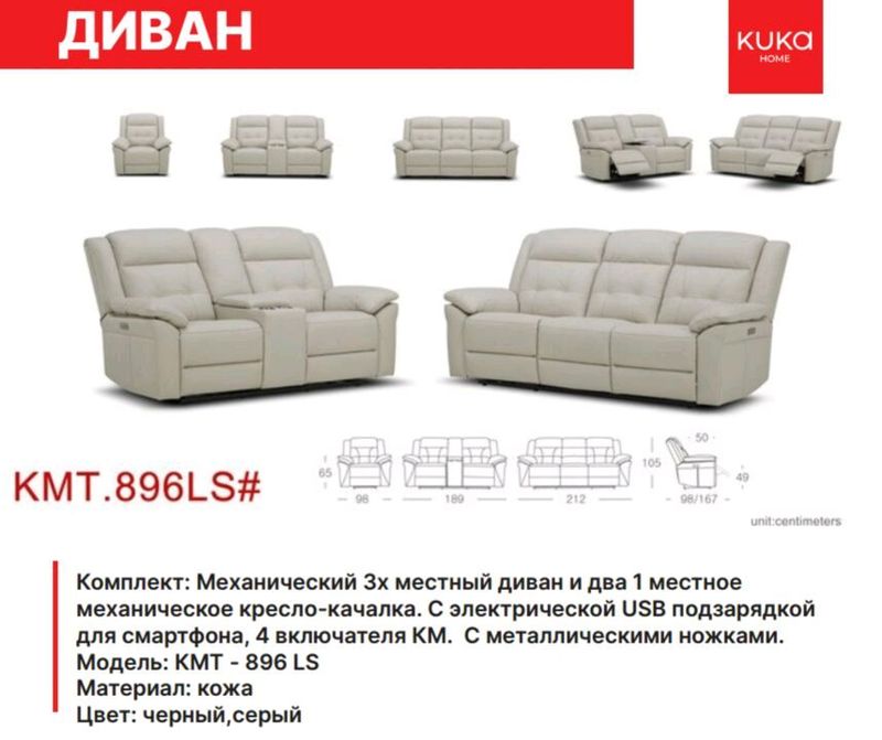 Divan Transformer Recliner Диван трансформер