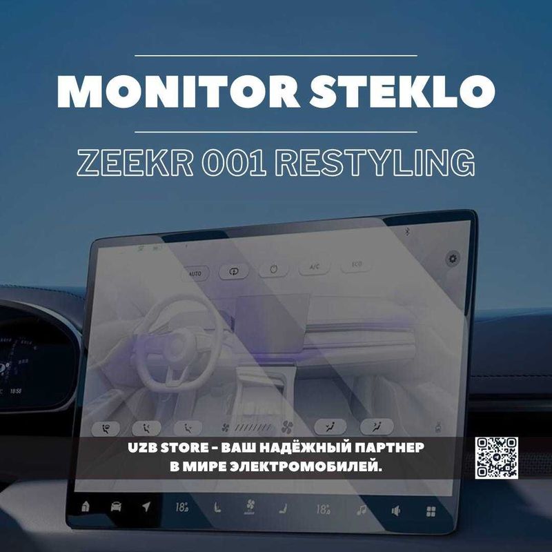 Zeekr steklo | Матовая стекло защита для монитора Zeekr 001 restyling Zeekr steklo | Матовая стекло защита для монитора Zeekr 001 restyling