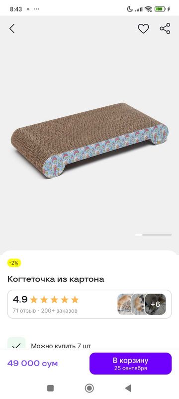 Когтеточка для.кошек Когтеточка для.кошек