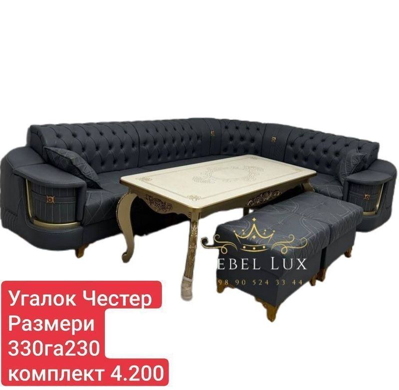 Мягкий мебел уголок честр Мягкий мебел уголок честр