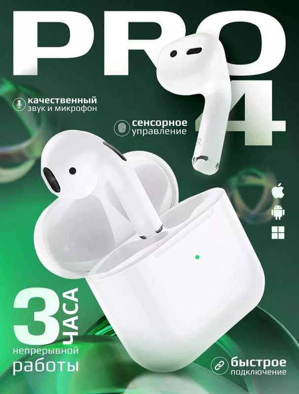Наушники Pods Pro 4 - Bluetooth, сенсорные, с микрофоном, белые, для A Наушники Pods Pro 4 - Bluetooth, сенсорные, с микрофоном, белые, для A