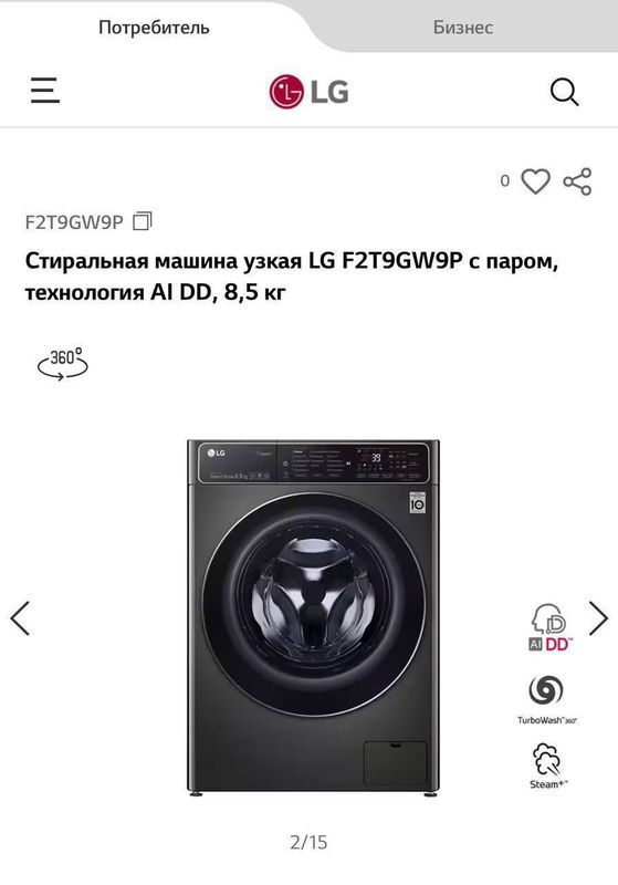 Lg 8.5kg polniy sensor