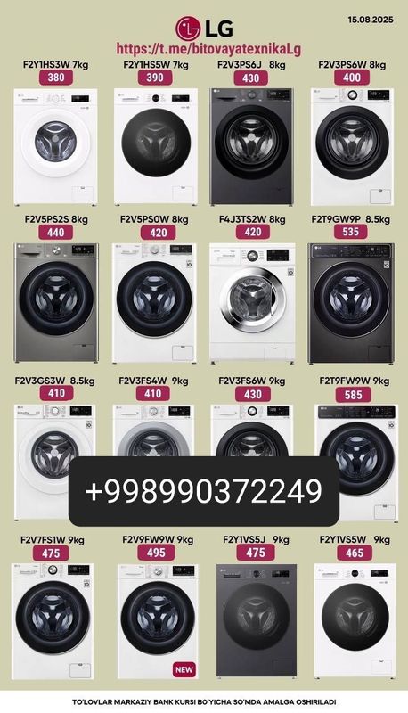 Стиральные машины LG